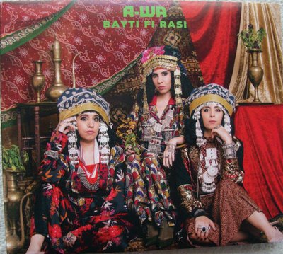 Bayti Fi Rasi