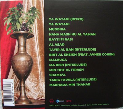 Bayti Fi Rasi